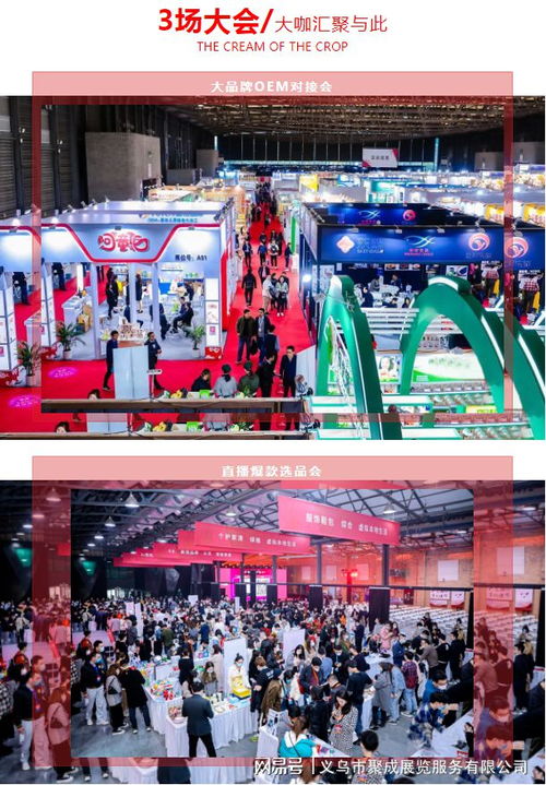 万众期待 2021台州春季日用百货展 3月踏春而来，商机无限