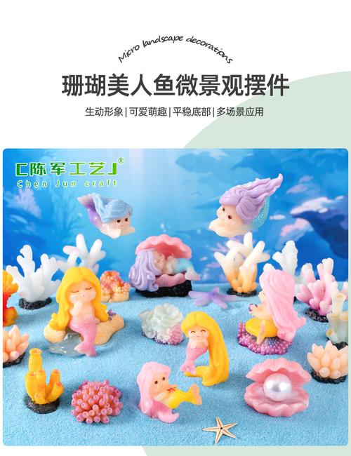微缩海底世界 珊瑚美人鱼公仔，点亮你的鱼缸梦境
